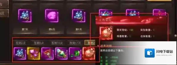 天空之剑每日签到丰厚奖励一览_2023年好玩的角色扮演类游戏合集整理