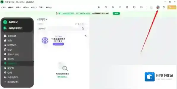 印象笔记怎么查询账号登陆记录_设备登录记录查询方式