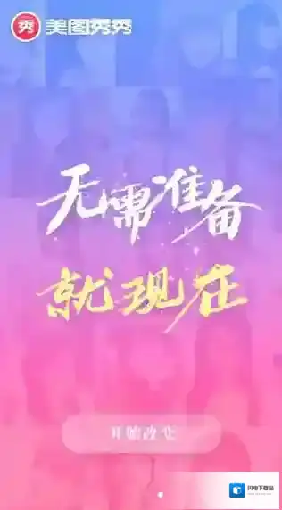 《美图秀秀》制作万圣节装束的方法介绍