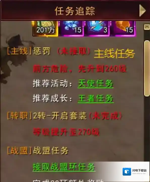 天空之剑要想升级快需要做哪些任务_在任务战斗中自动回血怎么做到的