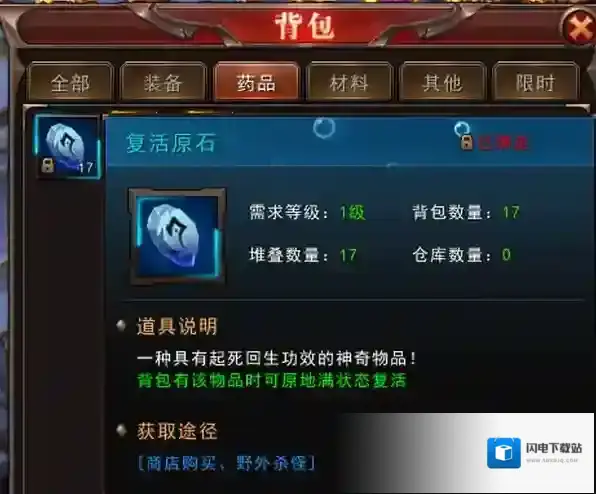 天空之剑要想升级快需要做哪些任务_在任务战斗中自动回血怎么做到的