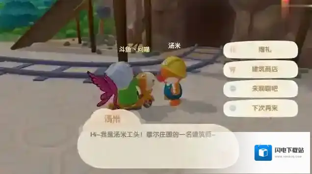 摩尔庄园拉姆小导师怎么上课