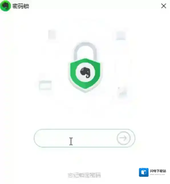 印象笔记如何设置密码才能查看_印象笔记设定时间自动锁定界面