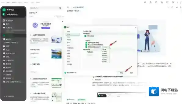 印象笔记如何设置密码才能查看_印象笔记设定时间自动锁定界面
