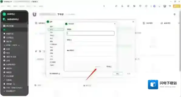 印象笔记如何设置密码才能查看_印象笔记设定时间自动锁定界面