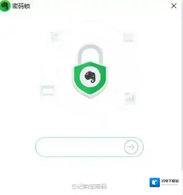 印象笔记如何设置密码才能查看_印象笔记设定时间自动锁定界面