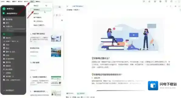印象笔记如何设置密码才能查看_印象笔记设定时间自动锁定界面