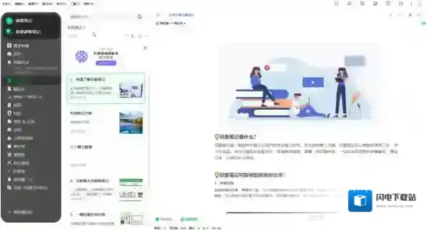 印象笔记如何设置密码才能查看_印象笔记设定时间自动锁定界面