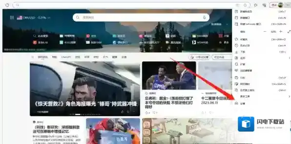 取消Office在Edge浏览器中自动打开_Edge浏览器打开Office自动下载到电脑