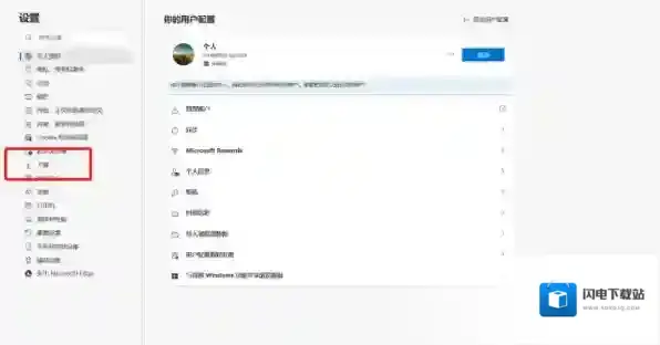 取消Office在Edge浏览器中自动打开_Edge浏览器打开Office自动下载到电脑