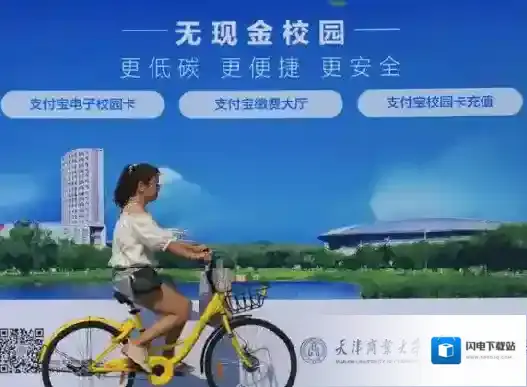 《支付宝》教育缴费的使用方法介绍