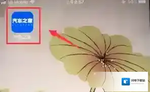 在汽车之家中进行发帖子的详细方法