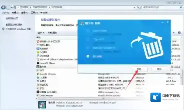 鲁大师阻止电脑弹窗广告资讯教程_如何从电脑上完全卸载鲁大师