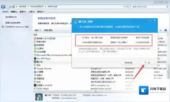 鲁大师阻止电脑弹窗广告资讯教程_如何从电脑上完全卸载鲁大师