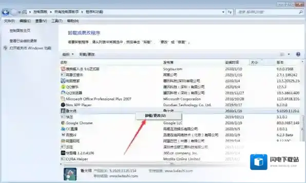 鲁大师阻止电脑弹窗广告资讯教程_如何从电脑上完全卸载鲁大师