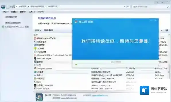 鲁大师阻止电脑弹窗广告资讯教程_如何从电脑上完全卸载鲁大师