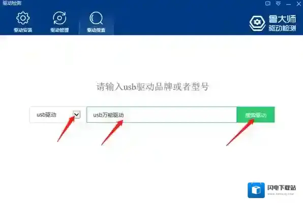 鲁大师和驱动精灵该怎么选_鲁大师安装电脑驱动步骤