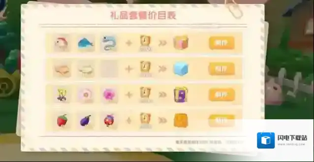 摩尔庄园手游特产蔬果袋怎么赠送