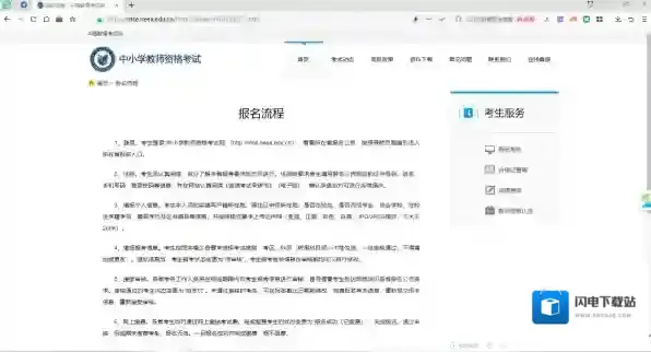 360浏览器为啥登录不了教资报名网站_教资网站无法登录原因分析