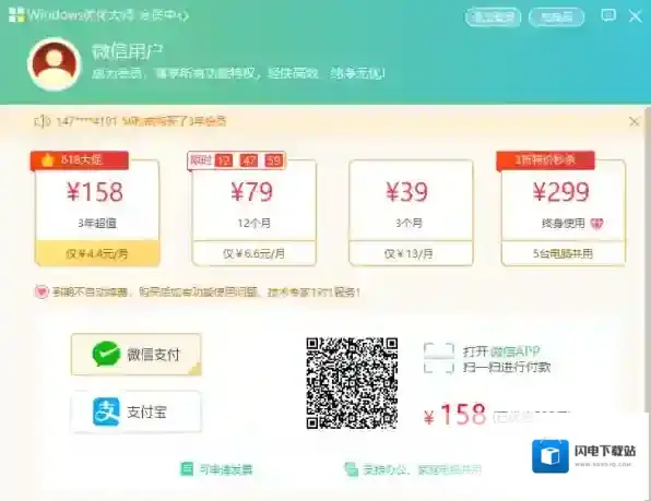 Windows优化大师可以免费使用嘛_有必要开通会员嘛