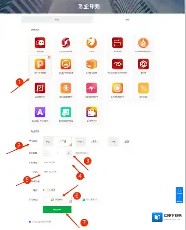 如何使用兑换码成为金舟PDF编辑器会员_会员兑换码怎么获得