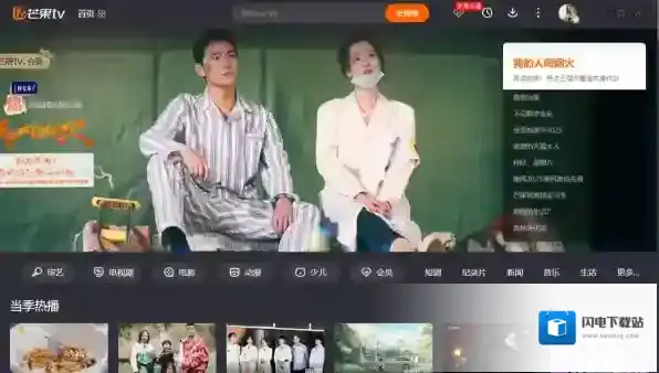 芒果TV积分在哪里获取_芒果TV积分可以兑换哪些东西