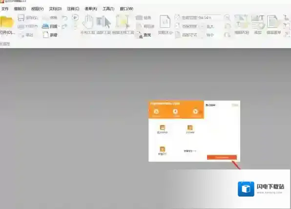 金舟PDF编辑器添加文字标注方法_如何使用标签功能