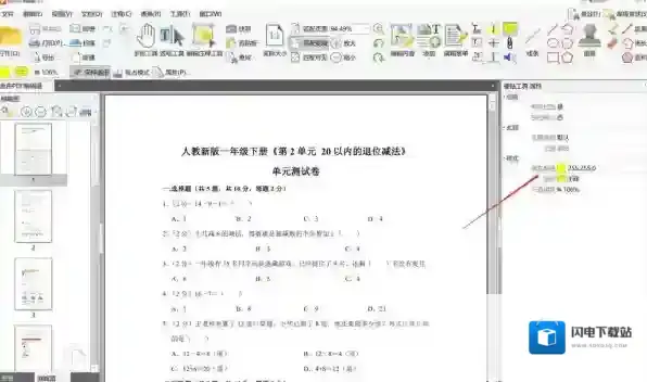 金舟PDF编辑器添加文字标注方法_如何使用标签功能