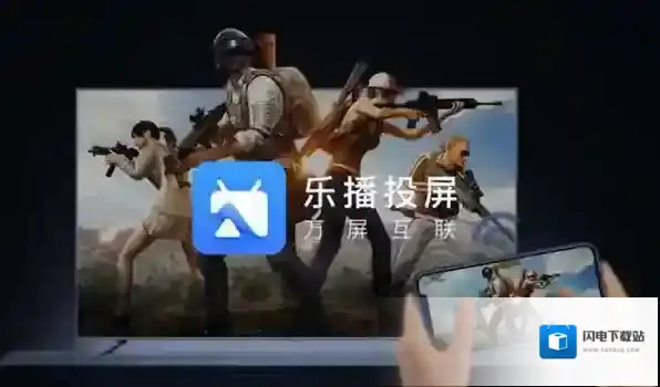 乐播投屏PC端搜索不到电视怎么办_乐播投屏后画面显示不全如何解决