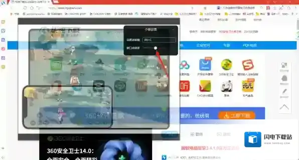搜狗浏览器小窗口的透明度怎样调节_视频小窗口透明度调整步骤