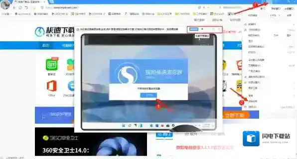 搜狗浏览器小窗口的透明度怎样调节_视频小窗口透明度调整步骤