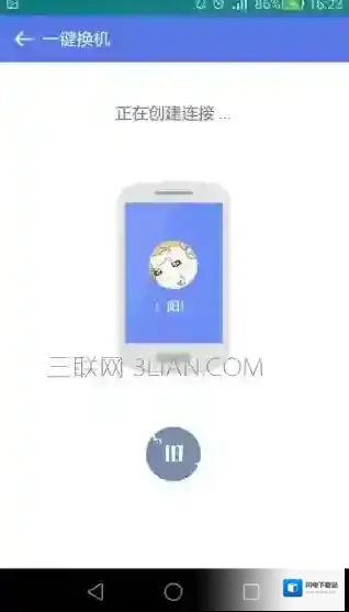 《快牙》一键换机的使用方法介绍