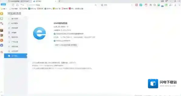 2345加速浏览器和2345王牌浏览器是同一款嘛_2345加速浏览器属于哪家公司