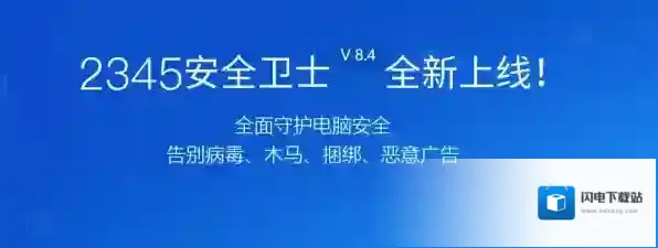 2345加速浏览器和2345王牌浏览器是同一款嘛_2345加速浏览器属于哪家公司
