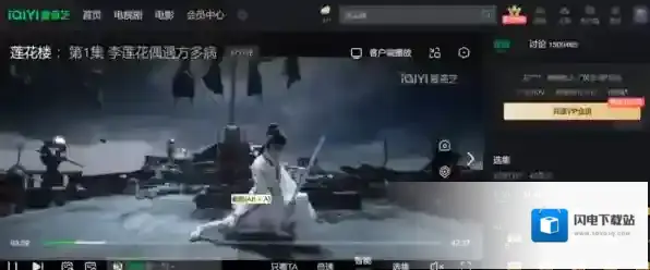 爱奇艺独播莲花楼如何只看成毅的片段_爱奇艺客户端只看TA功能使用技巧