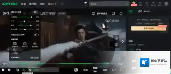 爱奇艺独播莲花楼如何只看成毅的片段_爱奇艺客户端只看TA功能使用技巧