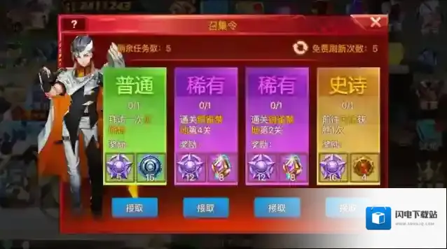 时空猎人集结宝箱密码怎么获取 集结宝箱内有什么道具