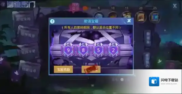 时空猎人集结宝箱密码怎么获取 集结宝箱内有什么道具