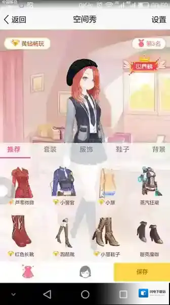 《QQ空间》空间秀的使用玩法介绍