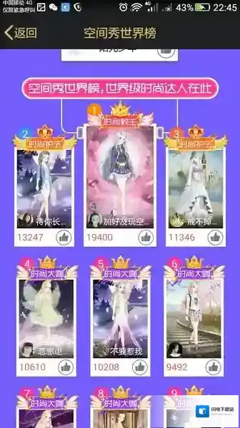 《QQ空间》空间秀的使用玩法介绍