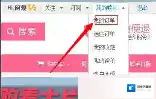 《百度糯米》退款的操作方法介绍