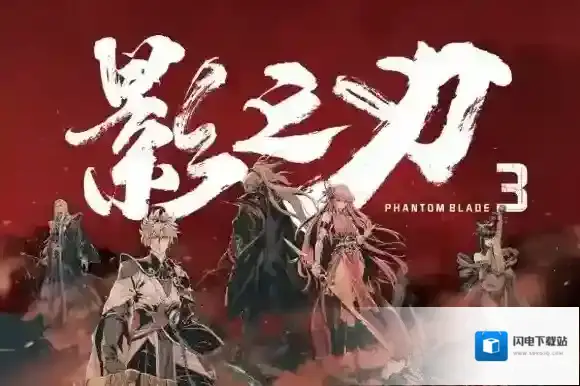 影之刃3支线任务狂乱之心攻略 影之刃3狂乱之心怎么完成