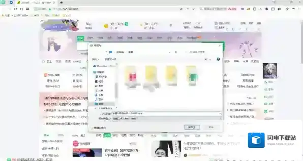 360安全浏览器如何导入收藏夹_360安全浏览器导入导出收藏夹教程