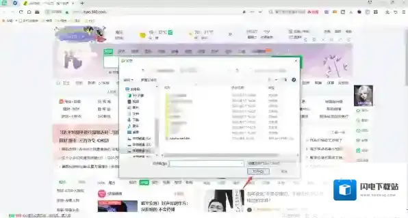 360安全浏览器如何导入收藏夹_360安全浏览器导入导出收藏夹教程