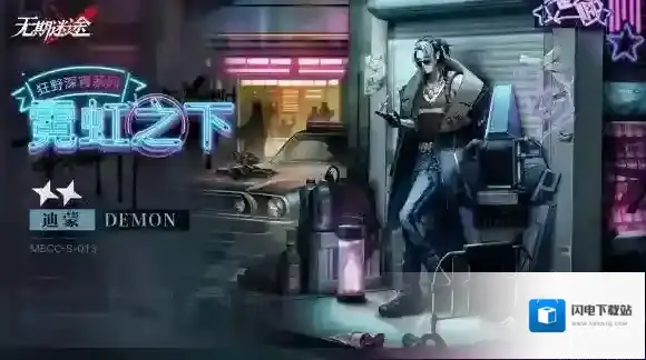 无期迷途狄斯暗影活动预告 无期迷途全新EX章节狄斯暗影