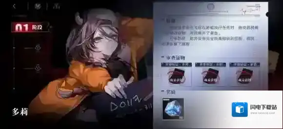 无期迷途狄斯暗影活动预告 无期迷途全新EX章节狄斯暗影