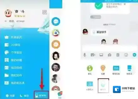 《QQ》厘米秀邀请好友的方法介绍