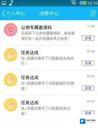 《QQ》厘米秀邀请好友的方法介绍