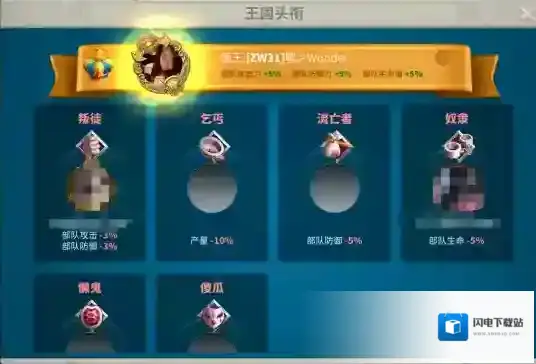 万国觉醒怎么排队申请头衔