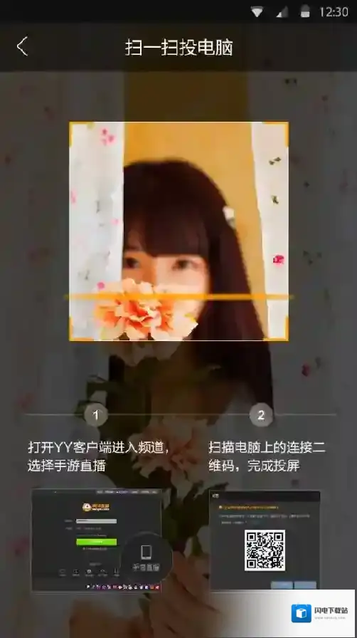 《虎牙直播》直播王者荣耀的方法教程